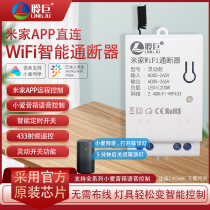 Mijia WiFi Intelligent Pass Breaker Hearaction Switch Mobile Phone Remote Little Love Classmate Voice Control Timing Switch