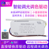 Mijia Smart Lights Drive WiFi Bluetooth Small Love Classmates Voice Timed Led Suction Lights Dimming Toning Lingers