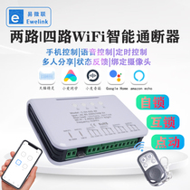 Easy Microlianz Point Movement Interlock Smart Switch Through Breaker Cell Phone Control Wifi Two Ways Four-Way Sky Cat Elf Little Love
