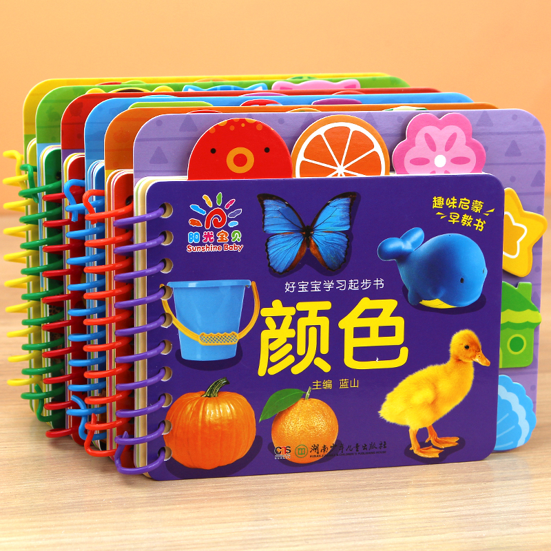 Sunshine baby 0-3 years old baby early education card infant enlightenment cognitive card waterproof tear not rotten children's puzzle