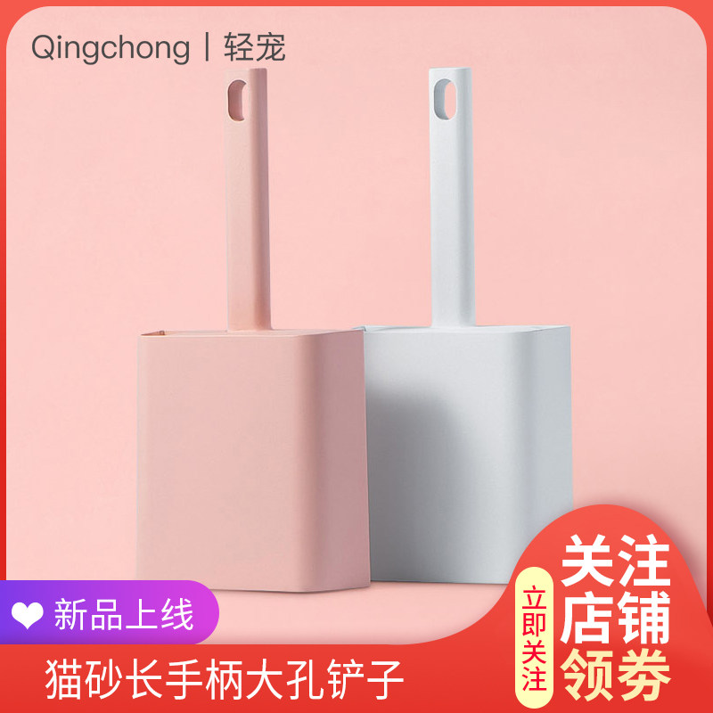 Light Favorites Cat Sand Shovel Long Handle Cat Poop Shovels Large Hole Shovel Tofu Sand Shovel Cat Shit Cat Toilet Cleaning Supplies-Taobao