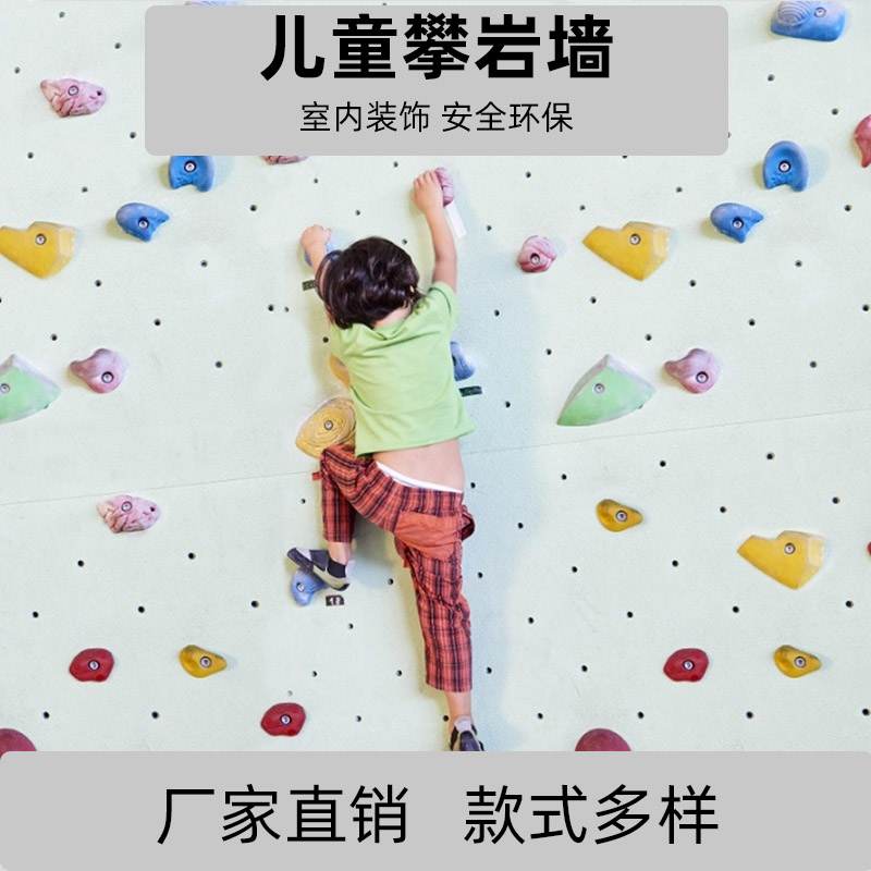 Outdoor outdoor rock point gripper kindergarten climbing frame children's rock climbing wall indoor household family rock climbing board fulcrum