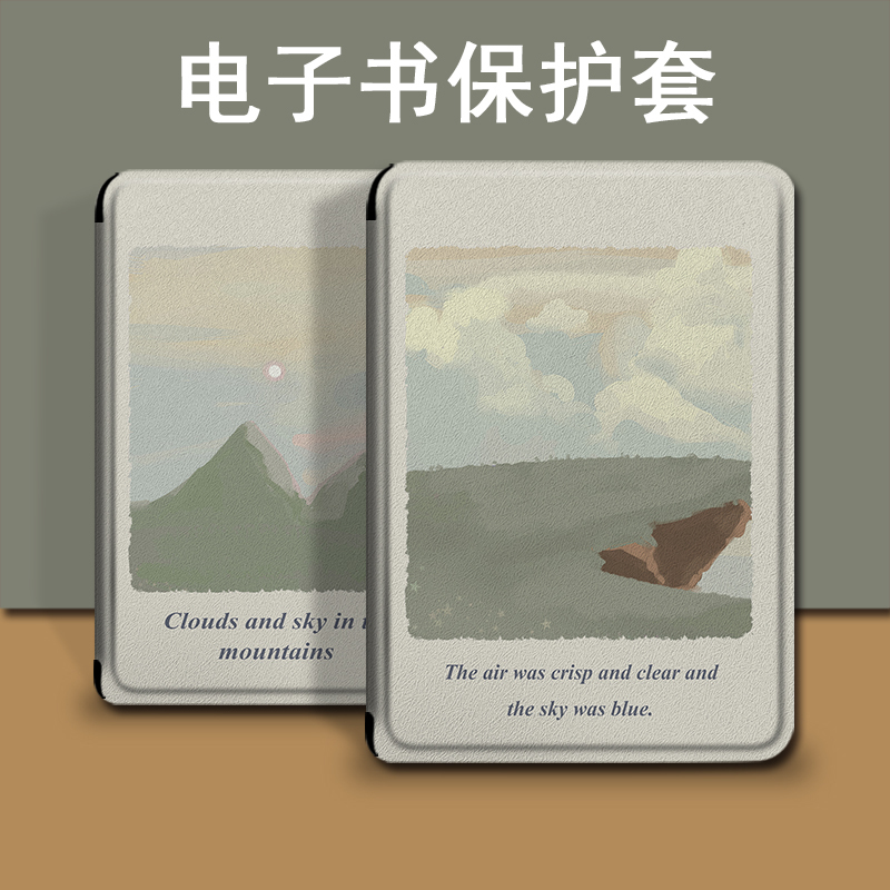 Suitable for Ireadera6 Protective Case E-Book Simple Mountain Peak C6 Creative Light Fashion Kindle Amazon Oasis3 Xiaomi 2 Migu Kpw5/1 Jingdong Silicone Soft Case Suitable for Ireadera6 Protective Case E-Book Simple Mountain Peak C6 Creative Light Fashion Kindle Amazon Oasis3 Xiaomi 2 Migu Kpw5/1 Jingdong Silicone Soft Case