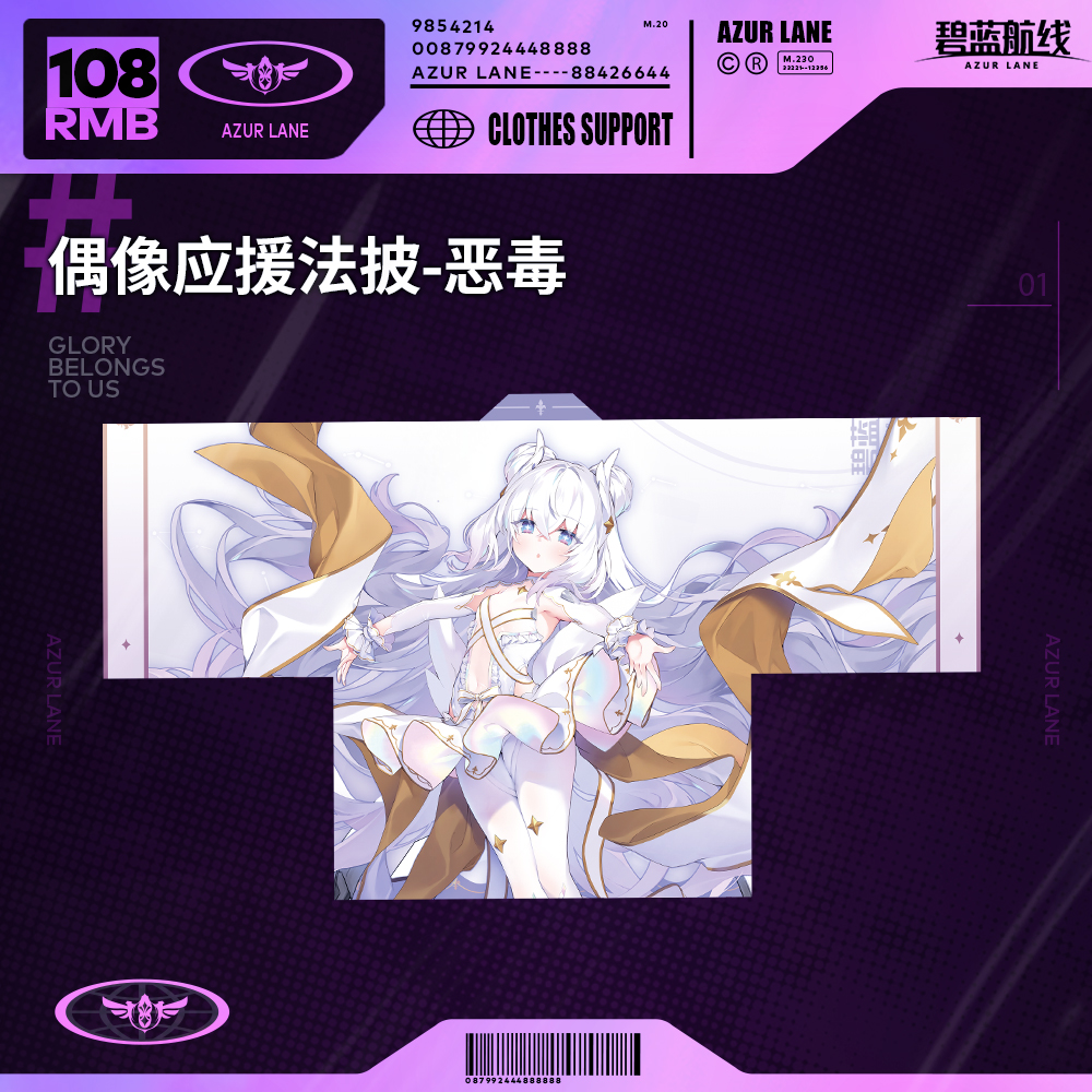 Blue Route AzurLane IDOL UNIT role should be played around the official genuine edition of the Call