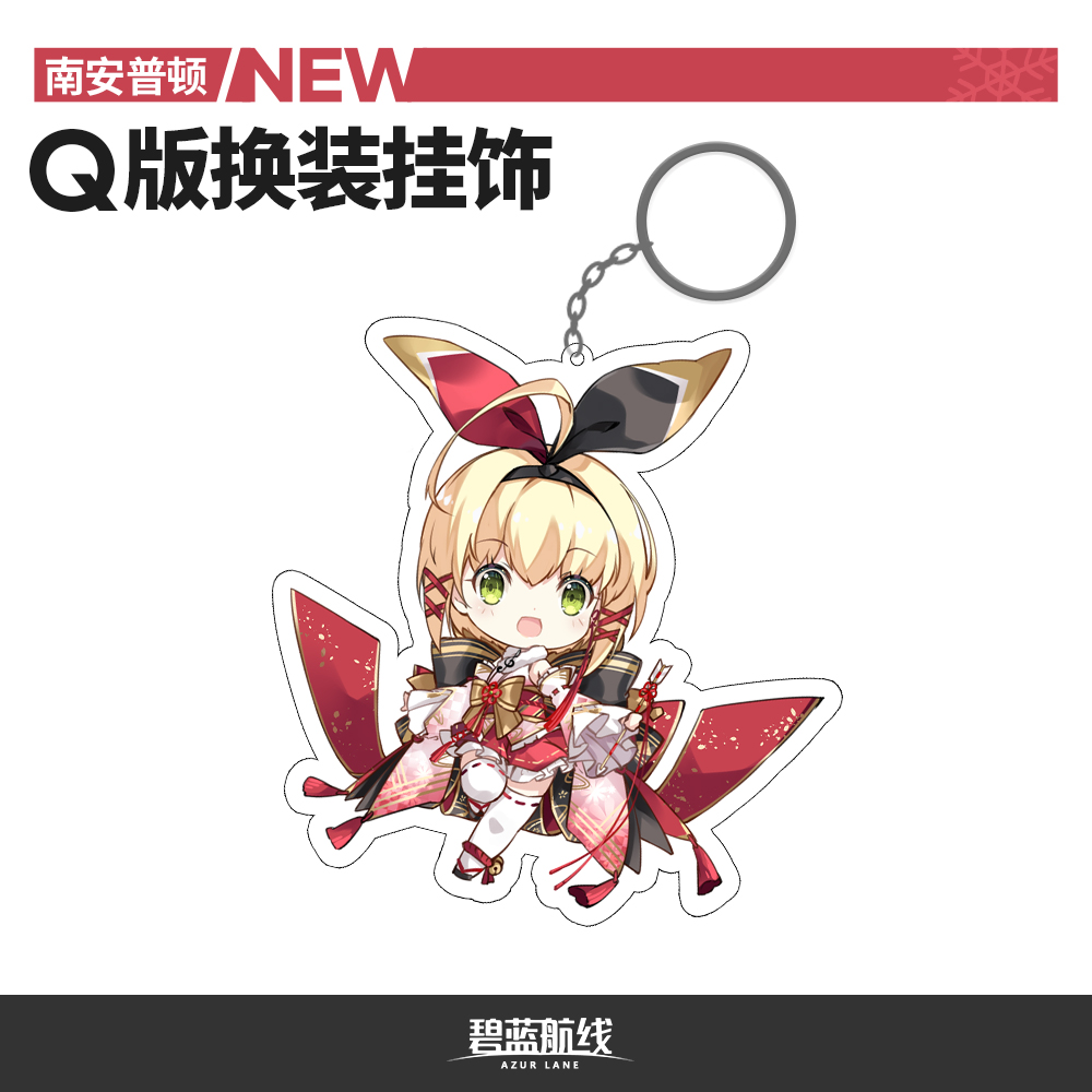 Azur Lane Southampton Q version change pendant keychain official genuine around Azur Lane