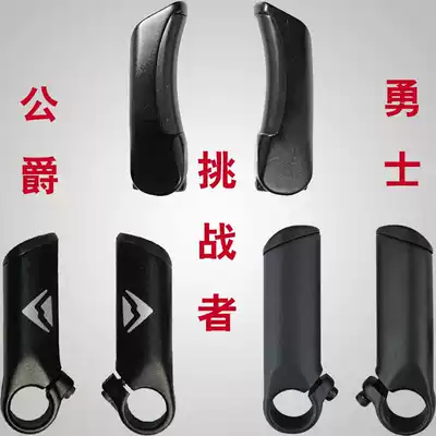 Mountain bike secondary aluminum alloy auxiliary handle challenger Duke Warrior Merida atx Universal