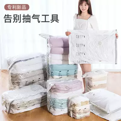 Air-free vacuum compression bag down jacket clothes clothing quilt quilt special storage bag household three-dimensional bag