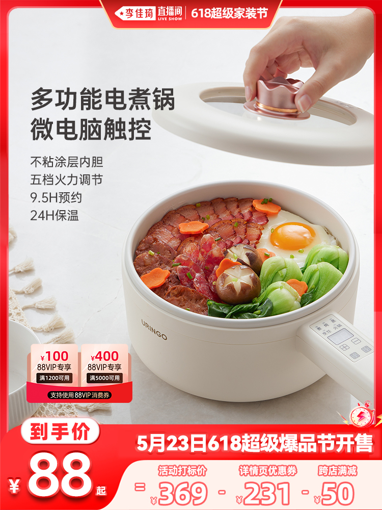 <!--【李佳琦直播间家装节】七彩叮当电煮锅家用多功能蒸煮火锅小电锅-->