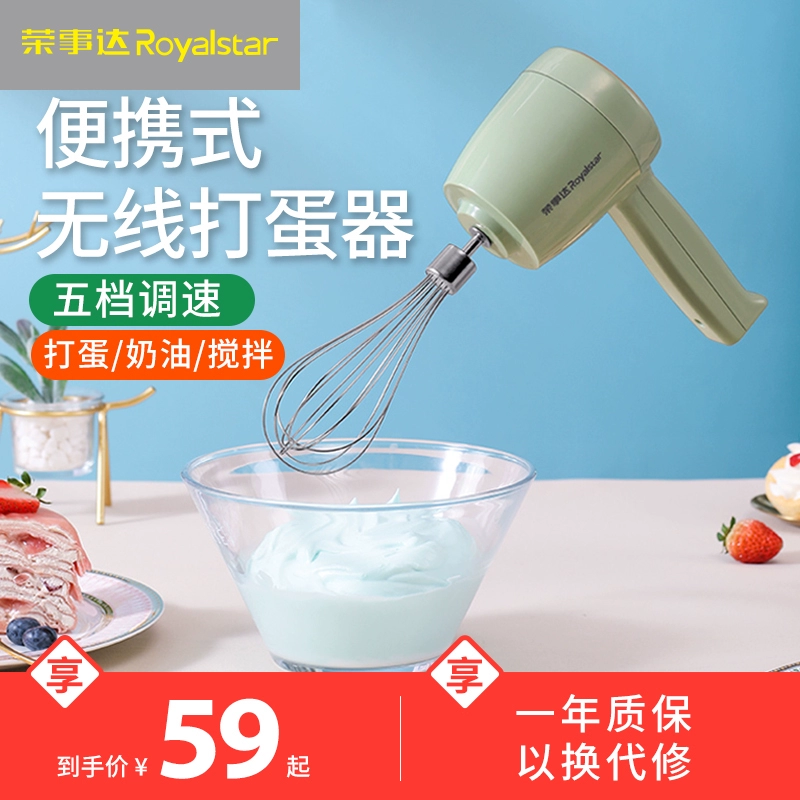 Rongshida Máy đánh trứng gia dụng Máy đánh trứng Sạc không dây Mini Máy đánh kem tự động Máy trộn bánh ngọt lòng đỏ trứng - Máy trộn điện