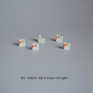 If you are bored, put a few miniature ducks! fluorescent luminous decoration duckling toy