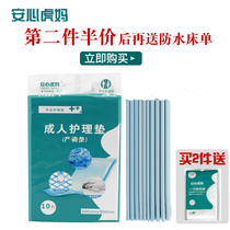 Anxin tiger mother pregnant women confinement maternity pad maternal disposable summer 60*90 postpartum large nursing pad