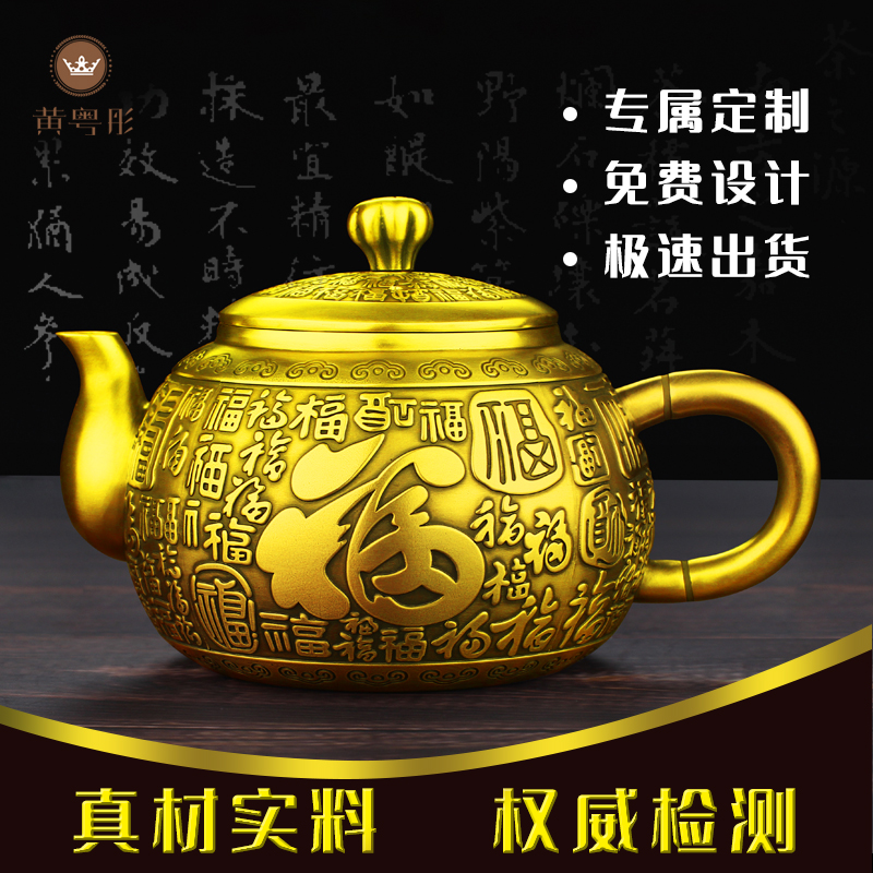 Huang Yuetong gold pot custom pure gold tea set custom gold kung fu teapot custom gold craft gift decoration wedding gift