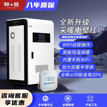 Panel-Type Semiconductor Electric Boiler for Home Heating, Wall-Mounted Heating Stove, 220V Three-Phase Electric, Rural Coal-To-Electric Heating System