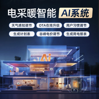 Shenao Electric Boiler with a Full Set of Ai Functions Allows You to Unlock Your Own Energy-Saving Assistant with Just One Click