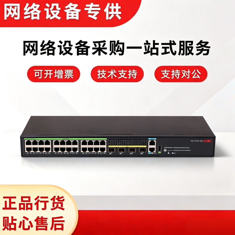 H3C S5135S-8T/16T/24T/24P/48T/48P/16248Fp4S/4X-Ei-Q Switch