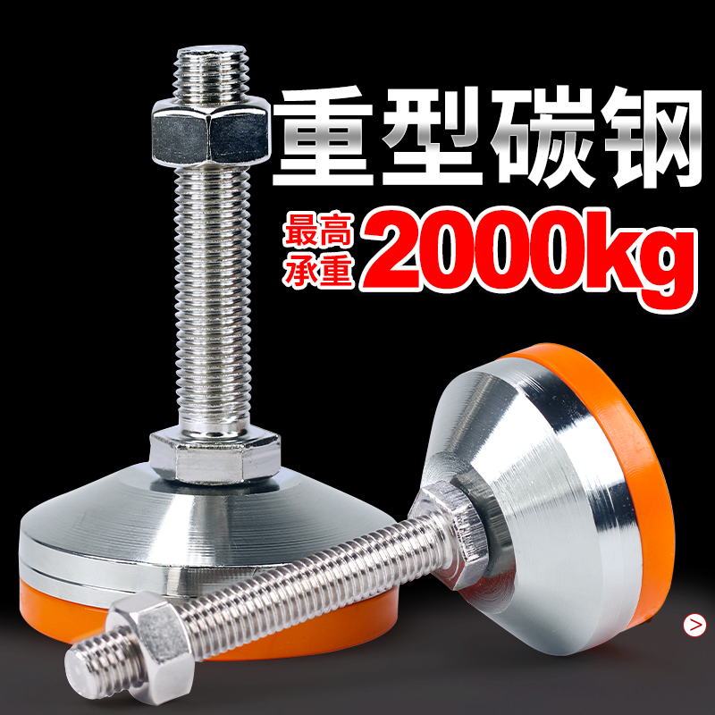 Heavy carbon steel cup m16m8m20 fixed foot screw adjustment feet anti - slip shock absorption machine tool support feet