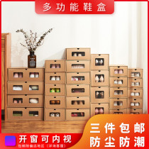 Sicarno Collection Box AJ Shoes Box Transparent Drawer Kraft Carton Box Dust Cleaning Case Dormitory Shoes Cabinet