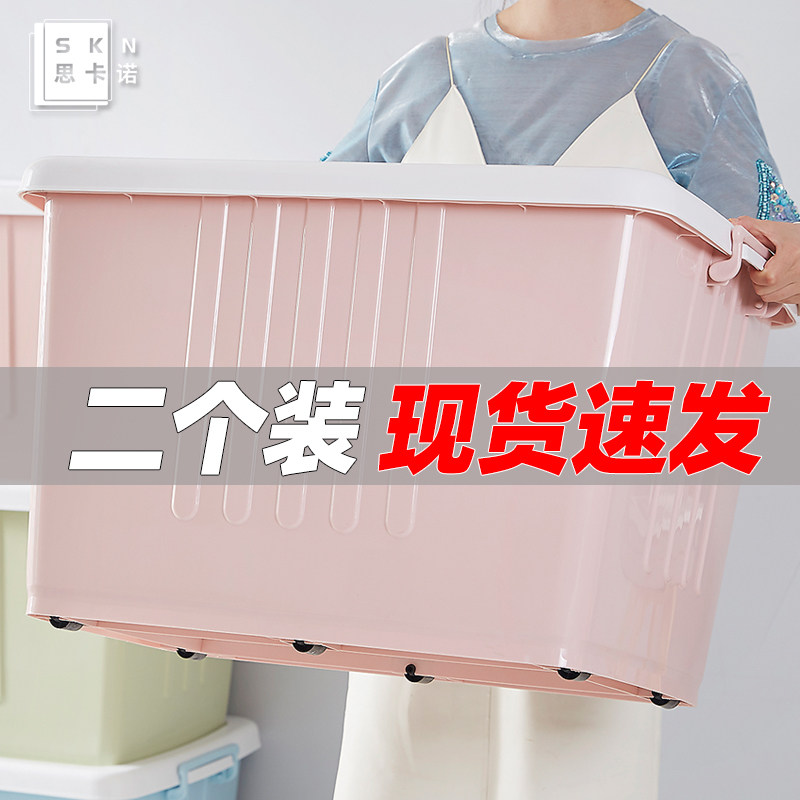 Handheld container large covered plastic packaging snack packaging box collection of clothes toy storage box