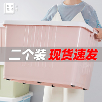 Handheld container large covered plastic packaging snack packaging box collection of clothes toy storage box