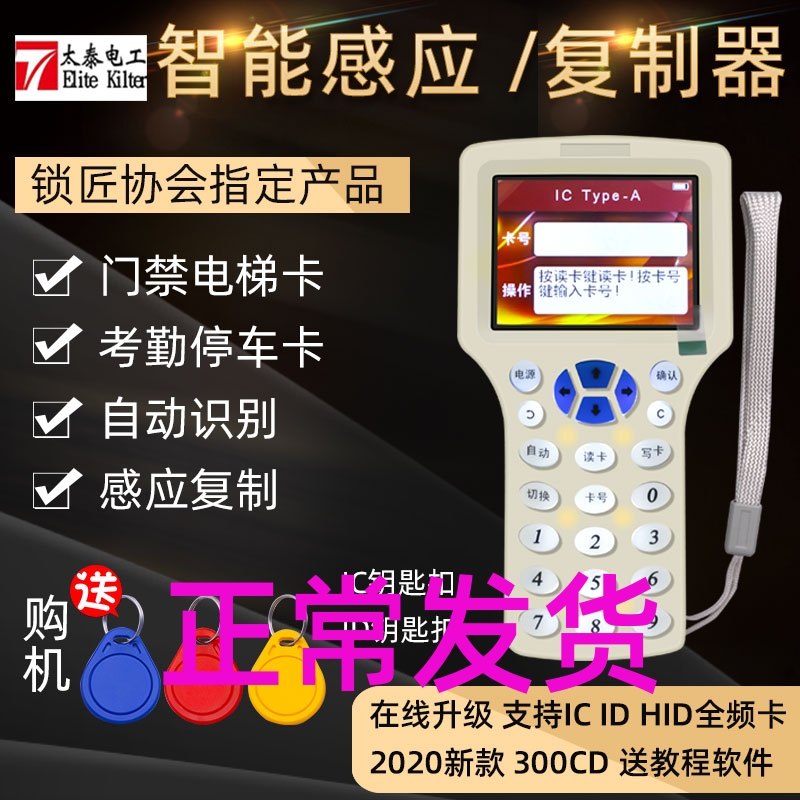 Cohunt Access Replicator Universal Distribution Card Electromechanical Ladder Carmen Ban of Caid Garage Ic encryption Firewall Card Reader