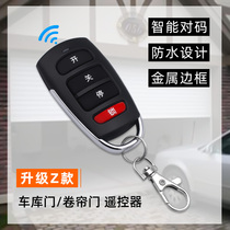 Handbook garage door rolling door electric rolling gate retractable door gate universal universal remote control key 433