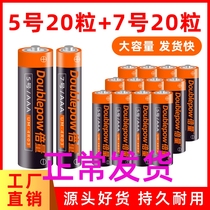 No. 5 battery 7 childrens toy car 20 grain battery 5 7th Mouse air conditioning remote control carbon dry cell
