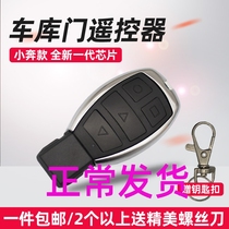 Small Runs Universal Pair of Torture Garage Door Remote Control Roll Shutter Door Remote Control Electric Door Key 433