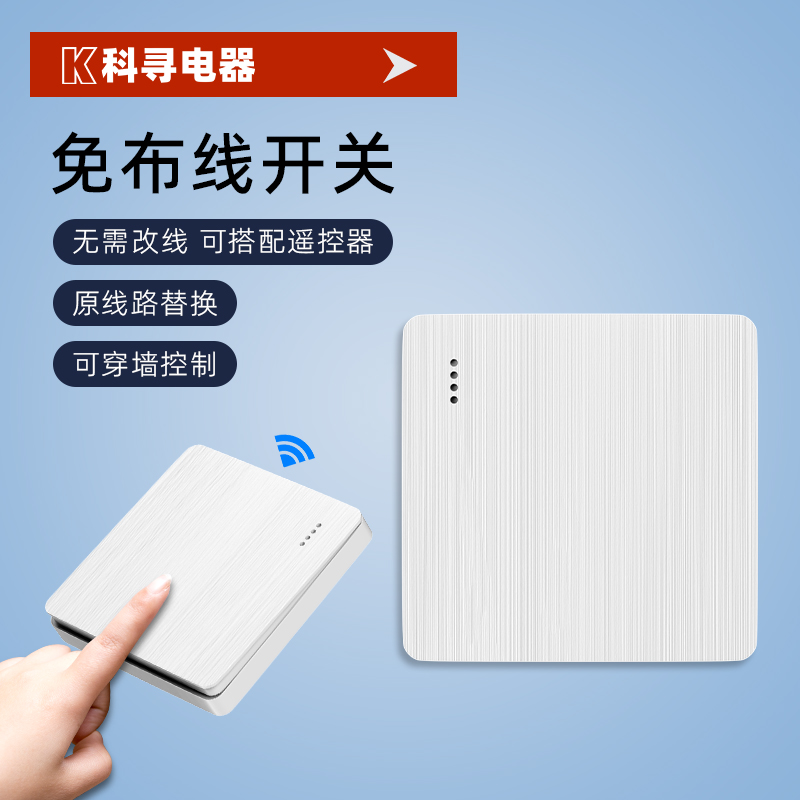 Wireless Remote Control Switch Panel Free 220v Home Electric Double Control Casual Sticker Remote Control Bedroom-Taobao