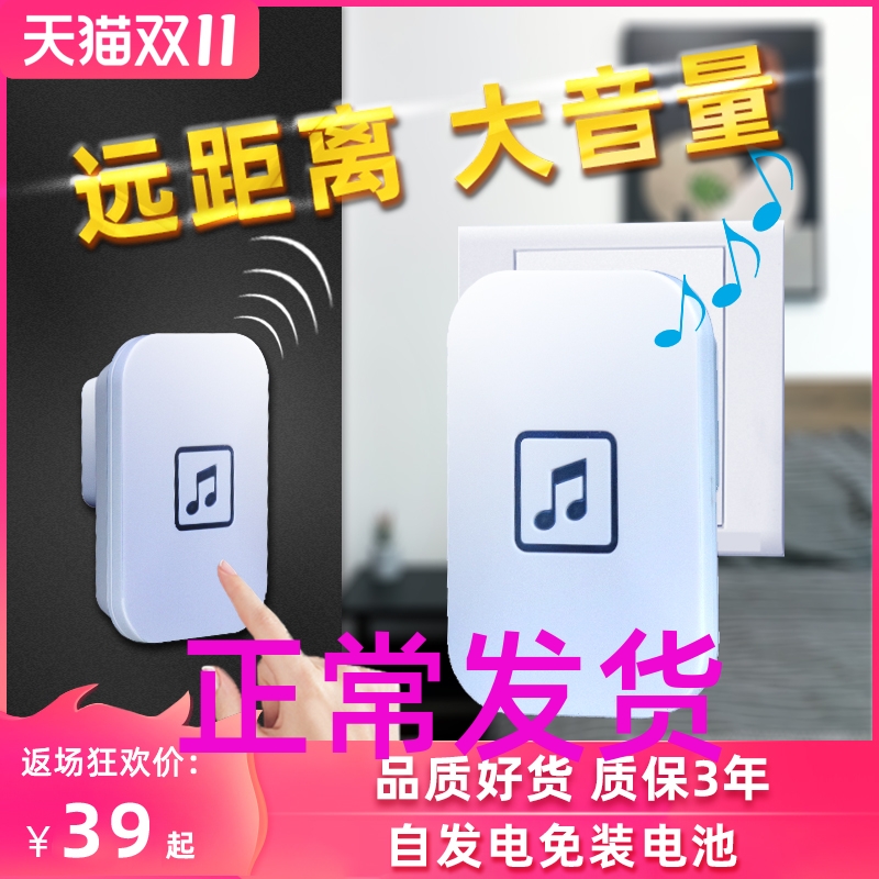 Doorbell Wireless Home Intelligent ultra-distance electronic remote control door Ling one drag one elderly patient called instrumental