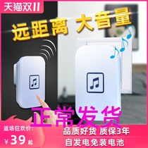 Doorbell Wireless Home Intelligent Ultra-Distance Electronic Remote Control Gate Ling One Drag One Elderly Patient Caller