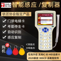 Ke Xin access control replicator universal card machine elevator card access card id garage ic encrypted firewall card reader