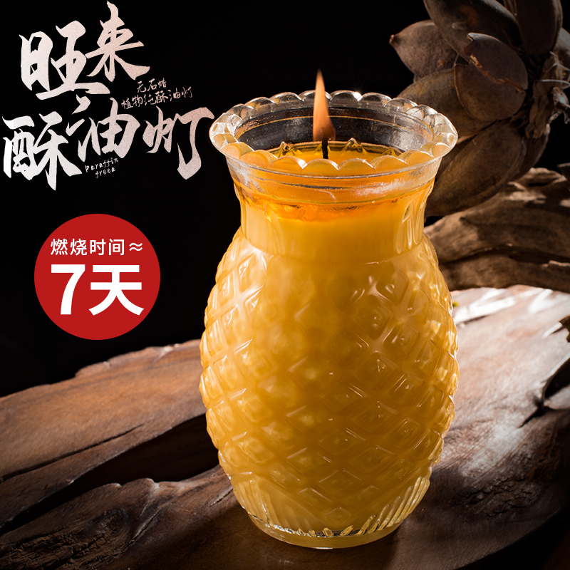 Mingde butter lamp 7 days smoke-free glass household Wanglai butter Buddha for the lamp solid oil candle for the Buddha lamp