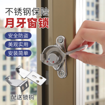 Window lock Push-pull window crescent lock Aluminum alloy window lock Sliding door window limiter Plastic steel window accessories anti-theft