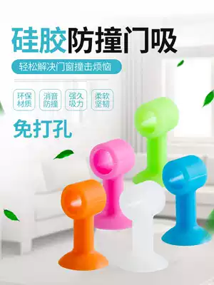 Silicone door suction-free powder room door touch toilet anti-collision door stop bedroom door door handle anti-collision pad suction door device