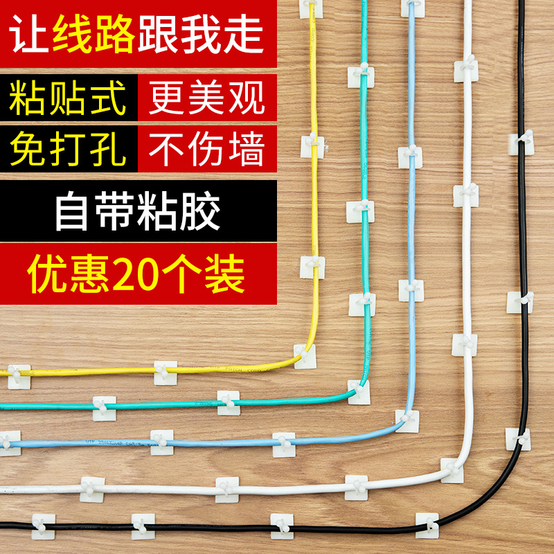 Wire organizer-free wall sticker fixing artifact self-adhesive hook thread buckle storage seamless wall hanging multi-function thread fixing device