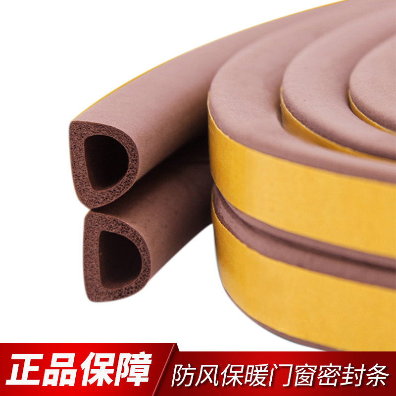 Door and window sealing strip windproof warm plastic steel window anti-theft door seam door frame sound insulation paste anti-leakage room door barrier strip