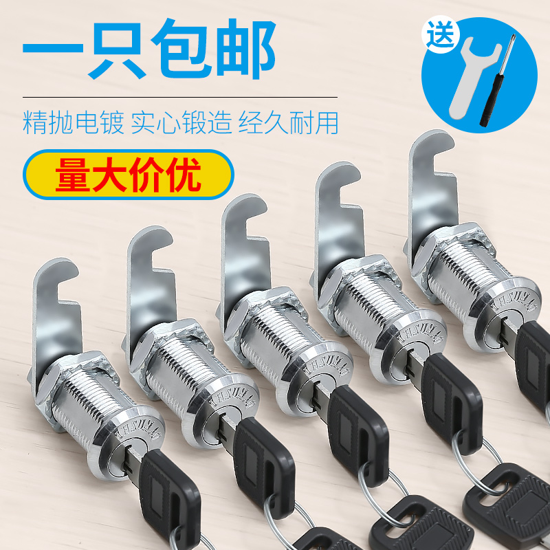 File cabinet lock iron locker lock cylinder lock employee cabinet lock sub-mailbox universal turn Lock