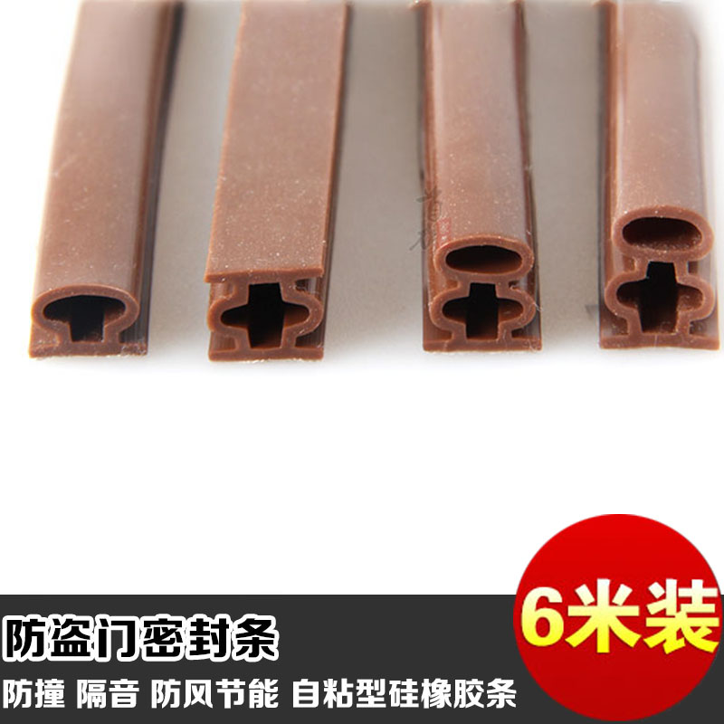 Anti-theft door seal door and window door seam windproof warm self-adhesive strip Plastic steel window solid wood door frame windproof pimp