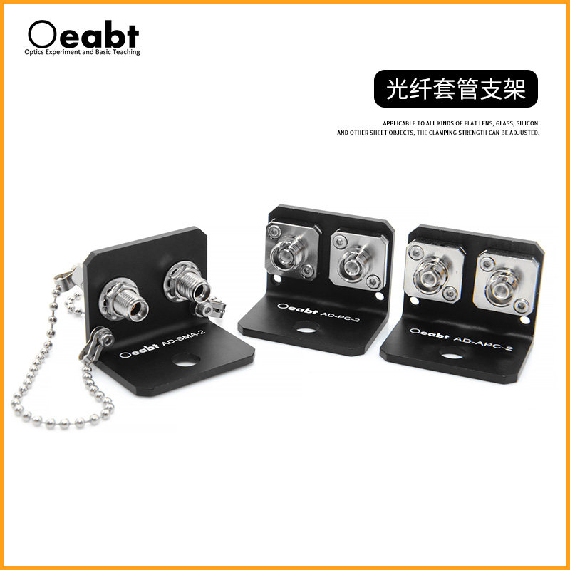 AD系列 光纤套管支架耦合连接器FC/PC/APC/SMA适配器单模多模匹配