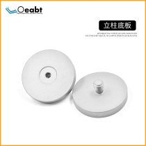 Support Rod adjustable column screw chassis optical experimental equipment pole column optical research