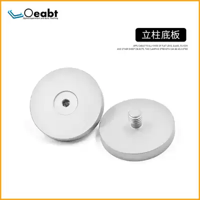 Support Rod telescopic rod adjustable column screw chassis optical experimental equipment pole column optical research