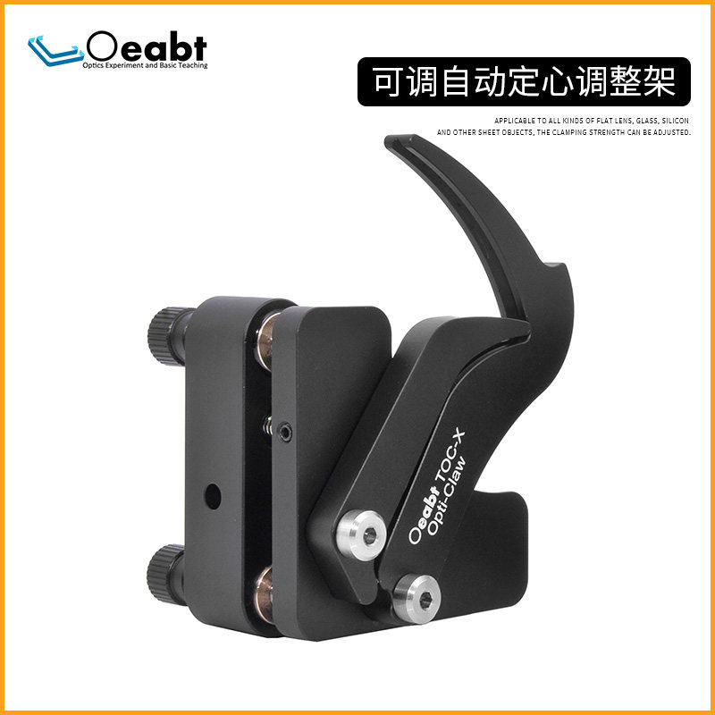 TOC-X系列可调自动定心调整架中心点定位透镜架三维镜架光学夹持