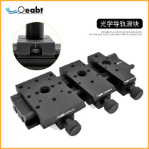 OOM-GOOP-M series optical guide rail slide slide experiment mobile station precision rail platform linear guide