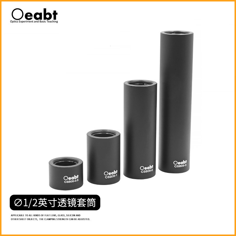 CSB05系列 ?1/2英寸透镜套筒母转母透镜套管光机组件SM05管筒