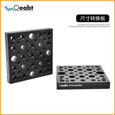 OPS-M406 universal adapter conversion plate porous position mounting plate aluminum plate M4 to m6 base plate optical accessories