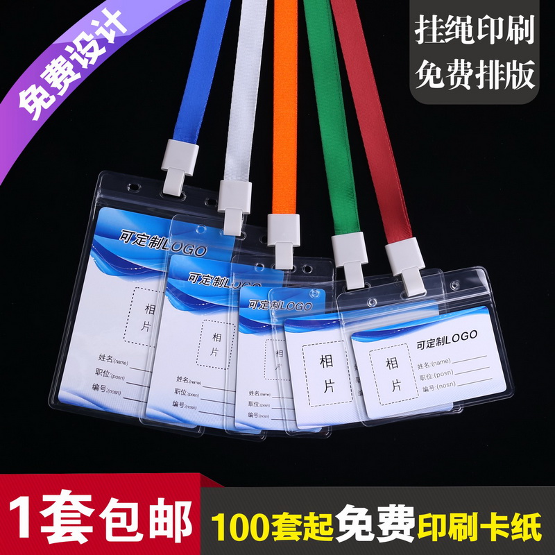 Carshida waterproof cutting sleeve thickened PVC soft adhesive documents cutting sleeve with hanging rope customized student card Campus Card Guests will testify with sling print logo Printed Logo out of the Entrance Certificate of the Induction Factory Card