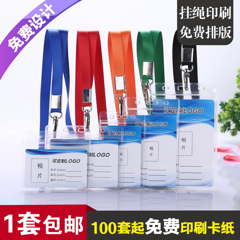 Company employee card campus card exhibition card student card entry card guest card work certificate card casing