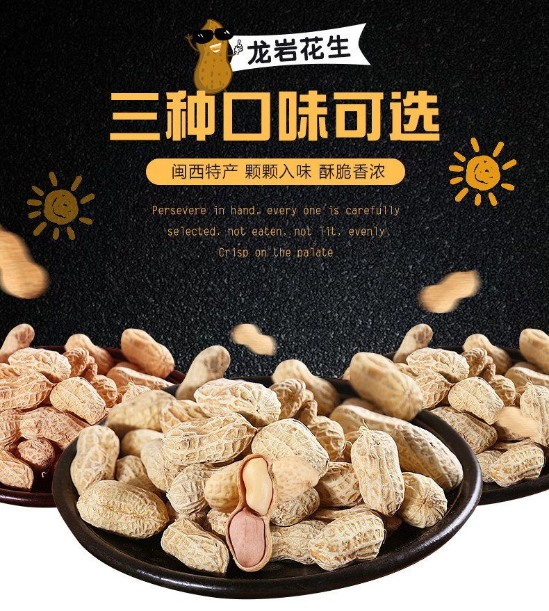 红山仁 龙岩小珍珠花生 138g*3袋 天猫优惠券折后￥7.9包邮（￥17.9-10）多味可选