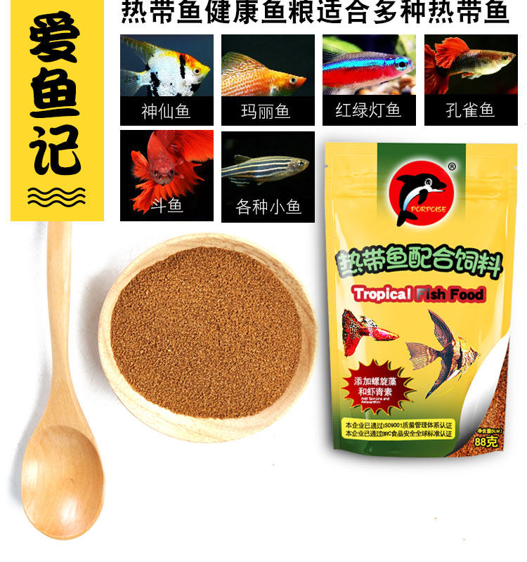 Dolphin co-color micro-grain type small fish food Anchovies Anchovies anchovies Anchovies Feed