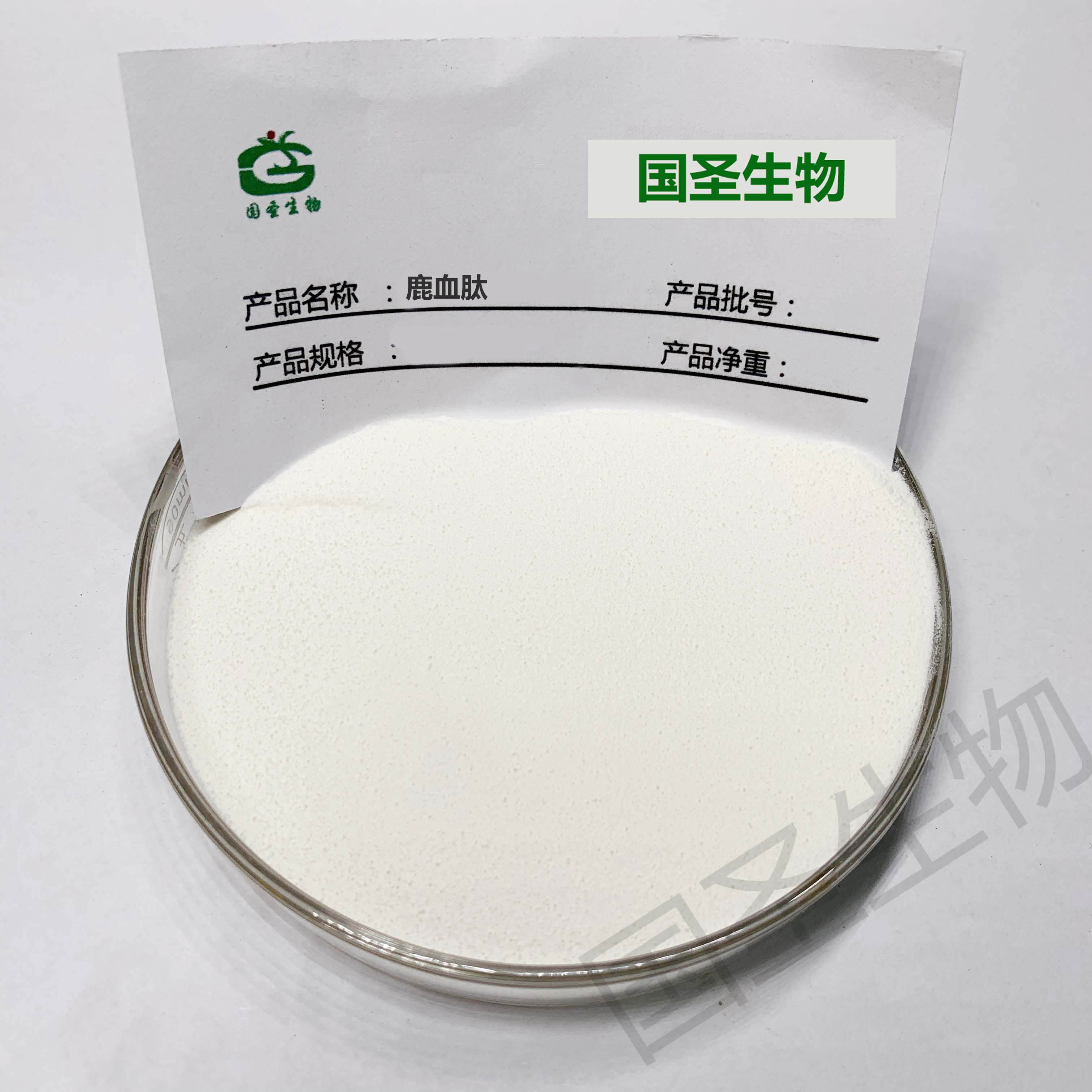 鹿血肽 鹿血蛋白肽粉 水溶性动物肽固体浓缩粉散装原料赠勺包邮